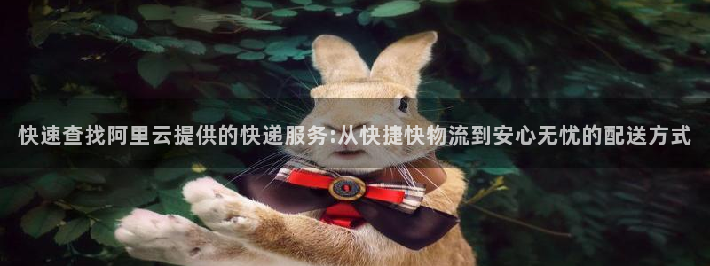 超凡国际怎么注册游戏名字：快速查找阿
