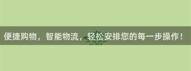 超凡国际加拿大能提现吗：便捷购物，智